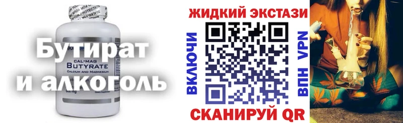 БУТИРАТ бутандиол Приморско-Ахтарск