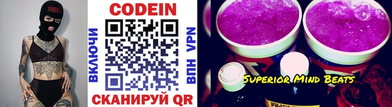 Codein Purple Drank  Приморско-Ахтарск 