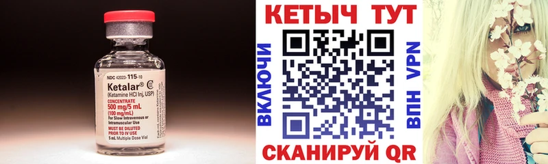 мега онион Приморско-Ахтарск Кетамин VHQ