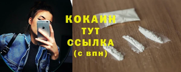 COCAINE Абдулино
