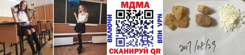 MDMA кристаллы  МЕГА ССЫЛКА  Приморско-Ахтарск 