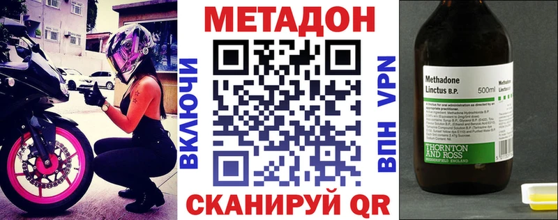 Метадон мёд  Приморско-Ахтарск 